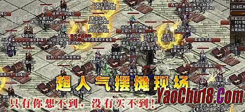 新开火龙传奇网站