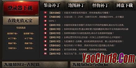 热血传奇1.76升级攻略