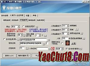 热血传奇装备背景故事