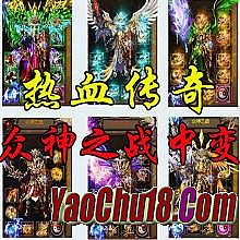 最新网通变态传奇