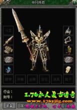 热血传奇哪个区人最多