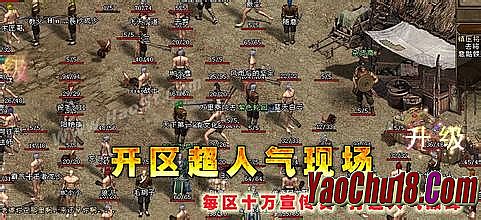 热血传奇分解生铁武器