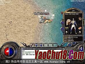 最新中变合击传奇