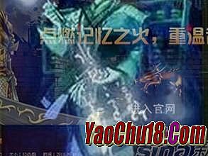 热血传奇1.85英雄合击