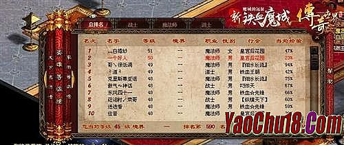 最新新开变态网通传奇