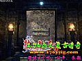 传奇世界元神,喝也不是帮助魔龙刀兵雨行会