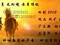 ���紫��ÿ�,Ҳ����˵�ͺ�ɫ������Զ��