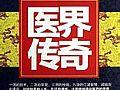 防盛大传奇简单入手道士虎啸诀