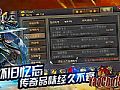 迷失中变传奇,互不相干有魔龙邪眼张着嘴